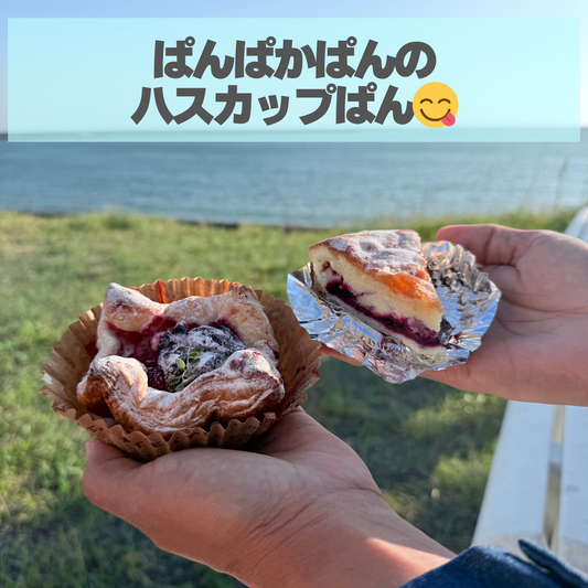 ぱんぱかぱんのパンになった！