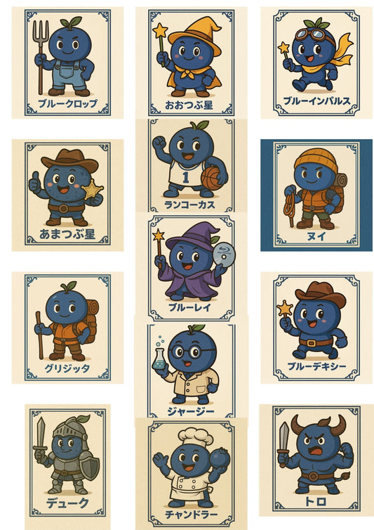 ブルーベリー13勇士、厚真の大地へ――朝焼けに見守られた苗木たちの物語