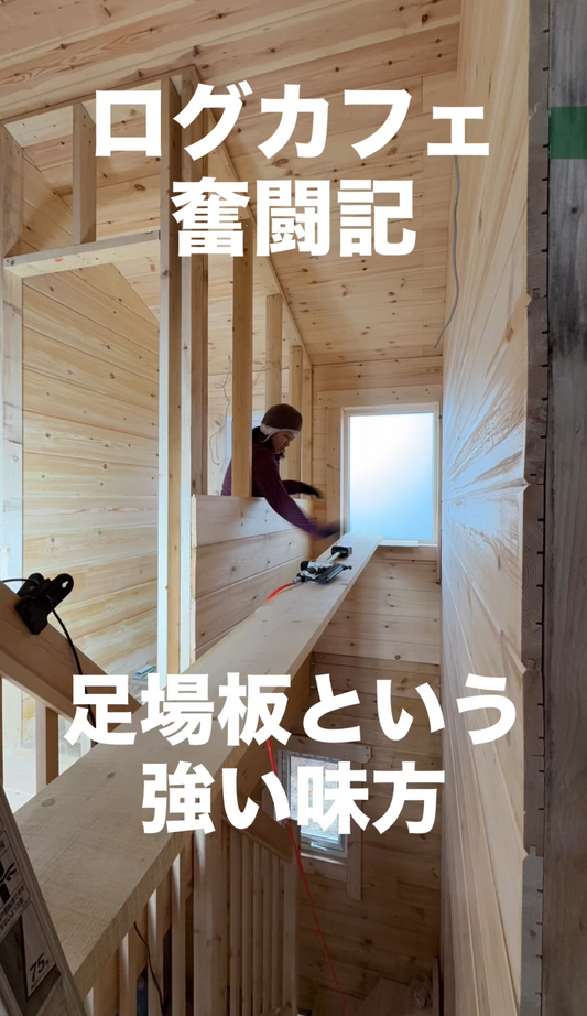 階段上の「届かない壁」