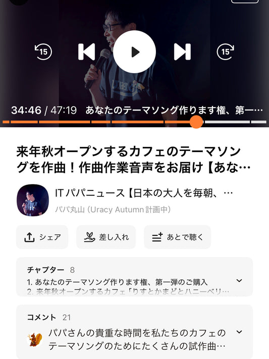 ログカフェテーマソングプロジェクト！