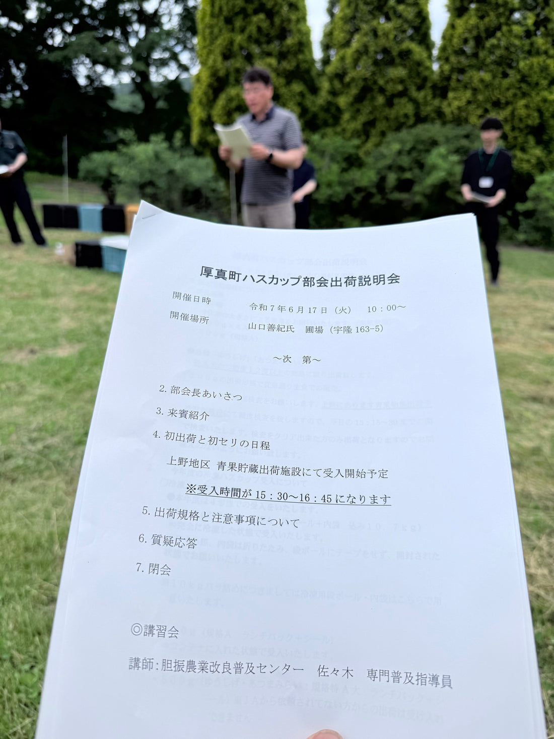 いよいよ、今年のハスカップシーズンが始まります！