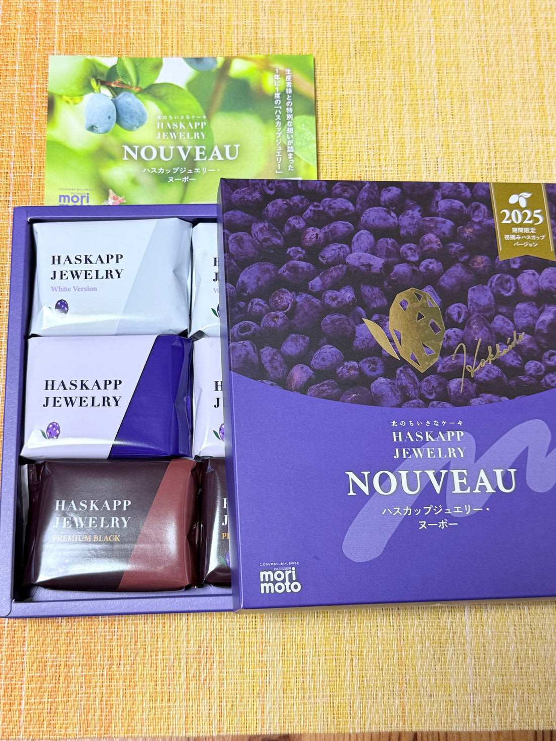 ハスカップが紡ぐ物語