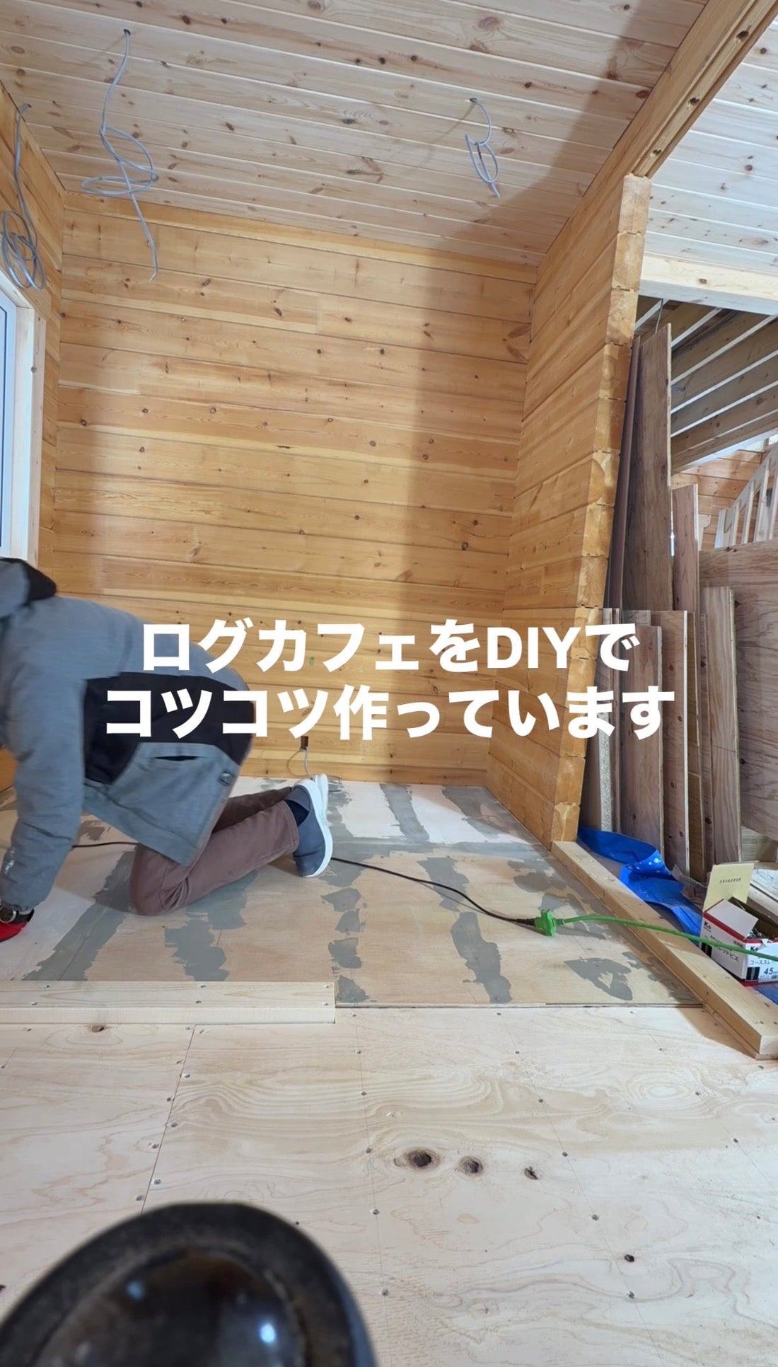 初めてのクッションフロア施工