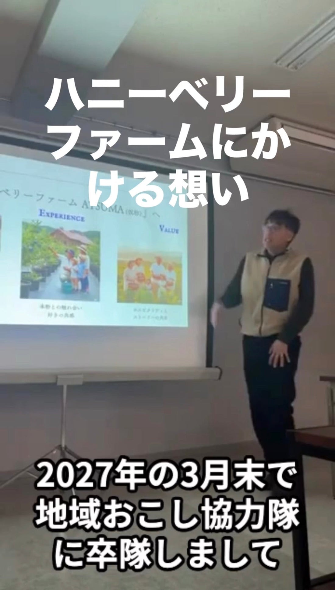 ハニーベリーファームの未来