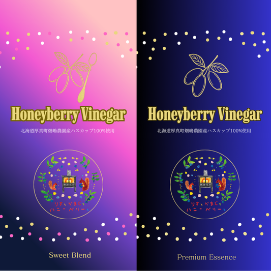 ハニーベリー☆ハスカップ新アイテム誕生！