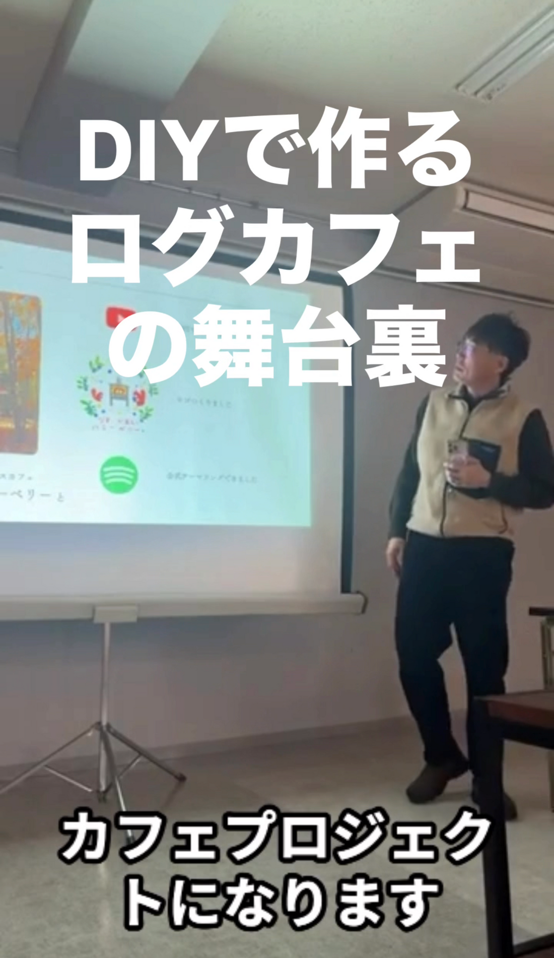 憧れのログハウス作り