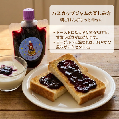 北海道産ハスカップジャム＆シロップセット