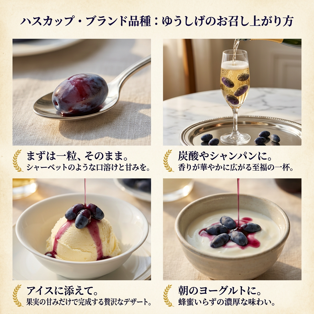 ブランド品種 ゆうしげ 1kg（北海道厚真町・畑嶋ハスカップ農園産 / 冷凍）