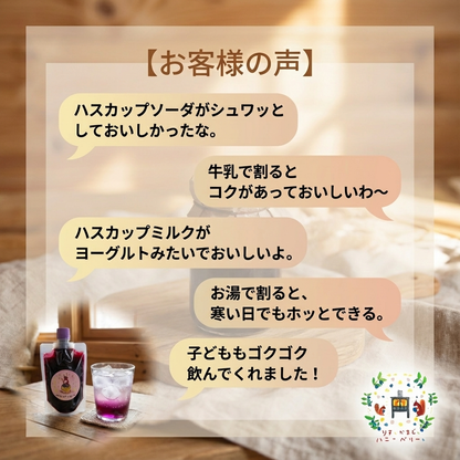 北海道産ハスカップシロップ150g