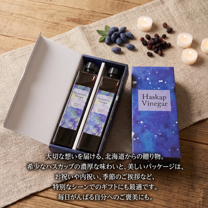 北海道産ハニーベリービネガースイートブレンド（調味酢 200ml×2本・ギフト箱入）