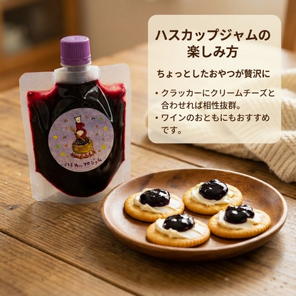北海道産ハスカップジャム＆シロップセット
