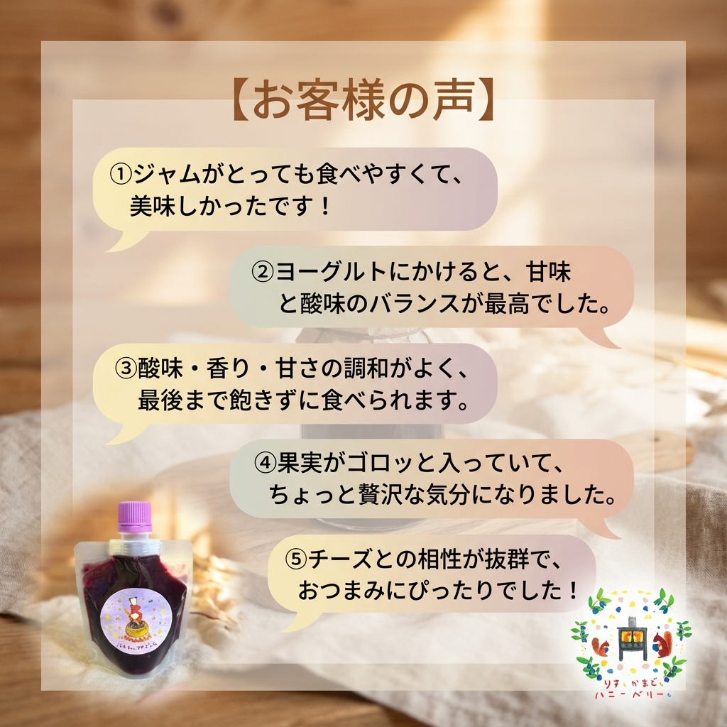 北海道産ハスカップジャム130g