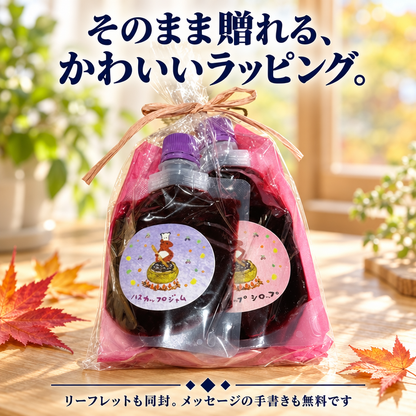 北海道厚真町産 手作りハスカップ ジャム＆シロップセット（ジャム130g・シロップ150g／単一農園の果実100%・保存料不使用）