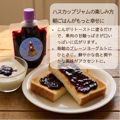 北海道厚真町産 手作りハスカップジャム 130g（単一農園の果実100%・保存料不使用・スパウトパウチ）