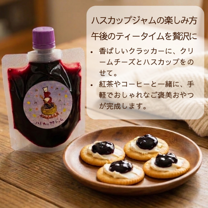 北海道厚真町産 手作りハスカップジャム 130g（単一農園の果実100%・保存料不使用・スパウトパウチ）