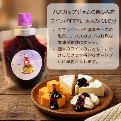 北海道厚真町産 手作りハスカップジャム 130g（単一農園の果実100%・保存料不使用・スパウトパウチ）