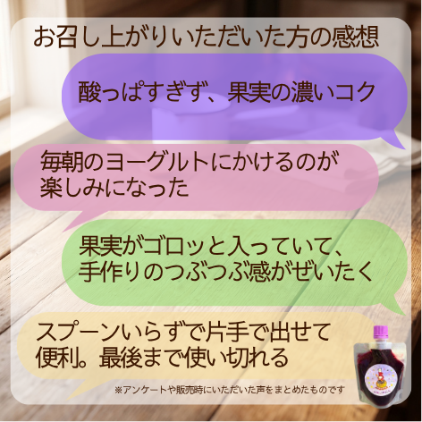 北海道厚真町産 手作りハスカップジャム 130g（単一農園の果実100%・保存料不使用・スパウトパウチ）
